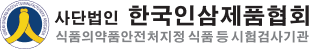 한국인삼제품협회